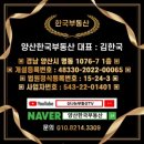 양산종합정비공장 이미지