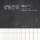 위상공감 이미지