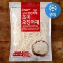 해맑은푸드 | 쟁여두면 든든한 밥도둑 & 안주! 해맑은푸드 조미오징어채 실속형 찐 후기 (진미채볶음 레시피)