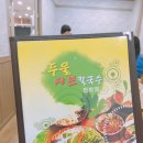 두울샤브칼국수 이미지