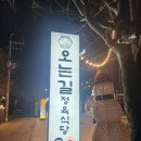 한강정육식당 | 남양주맛집 추천｜분위기좋은식당에서 즐기는 한강뷰맛집, 남양주 정육식당 오는길 후기