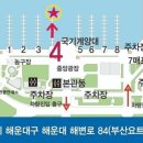 수영만요트경기장 입구 이미지