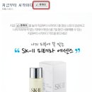 SK-2 피테라 에센스 30ml 3만명 이미지