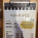 사과나무인테리어 | [예산][내돈내산] 예산 돈가스&비빔밥 맛집으로 소문난 '사과나무' 다녀온 후기 - 맹꽁쀼
