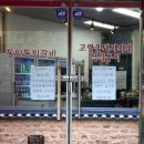 이가네고령촌돼지찌개 이미지