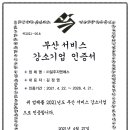 (주)일주지앤에스 이미지