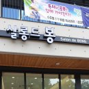 살롱드 봉 - 노원구 | 살롱드 봉