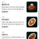 마라선생 | 용용선생 마라떡찜 내돈내산 후기 : 쫀득마라로제