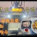 해맨호 이미지