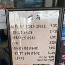 무등콩물국수 이미지