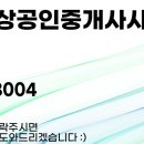 파크비스타 단지내 공인중개사사무소 이미지