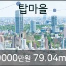 성남탑공인중개사사무소 이미지