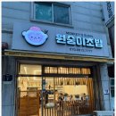 원숭이초밥 | 천천동 초밥 맛집 원숭이초밥 세트부터 단품까지 강력 추천