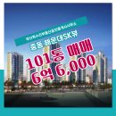 SK뷰부동산공인중개사사무소 이미지