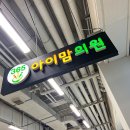 학익동물병원 | 인천 미추홀구 예방접종 전문 병원 BEST 추천 6곳