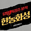 화성부각 이미지