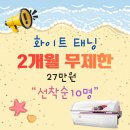 운연역 | 화이트태닝 브론즈마니아 인천점 3회 관리 후기 피부톤 개선 만족