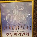 (공연) 국립발레단 <호두까기 인형>1 | 2025 예술의전당 국립발레단 호두까기 인형 발레 공연 후기