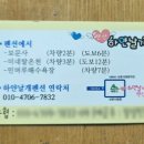 하얀날개펜션
