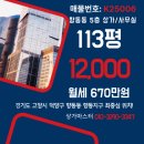 상암DMC공인중개사사무소 | K25006 경기도 고양시 덕양구 향동동 더케이DMC 5층 상가임대 병의원 학원 체육시설 추천 향동지구