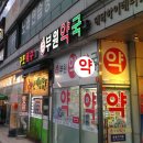 부원약국 이미지