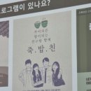 기후위기를 극복하는 녹색마을 탐방 이야기/ 동네N_중화1동 이미지