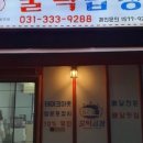 꿀떡곱창 이미지