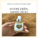 빅오일 | 비어드백호 수염관리, 수염에센스 오일 후기