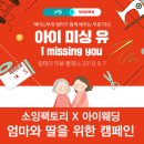 아이미싱유 이미지