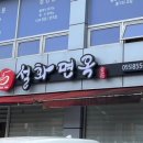 설화면옥 이미지