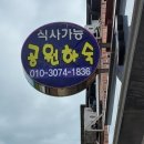 전주하숙