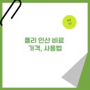 용성농협 | 폴리 인산 비료 가격, 효과적인 사용법 5가지 핵심 정보 완벽 정리