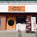 건대우동집 중곡점 | 코시 건대점 :: 건대 맛집 돈까스 냉우동 치즈카츠 건대혼밥 맛집 후기