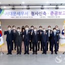 서대문세무서 이미지