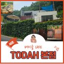 에이치케이모터스 | 서초 브런치 맛집 추천! “토다베이글 본점” — 크림치즈 듬뿍 뉴욕 베이글의 정석