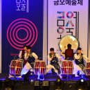 금오회관