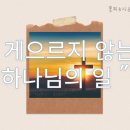 시온누리 이미지