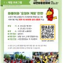 와룡인쇄 | [현장리뷰] 제28회 사천와룡문화제 미리보기: 용의 비상, 사천의 즐거움![출처] [현장리뷰] 제28회 사천...