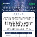 광명태양광1호 이미지