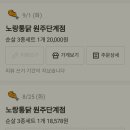 노랑통닭단계
