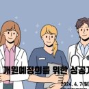 2024년 2월 의원/병원개원, 폐원현황은? 개원 136개, 폐원 120개
