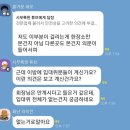 RE:101동 옹벽 부결 _ 단톡방 의견 이미지