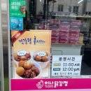 삼전역맛집 삼전동닭강정 이나닭강정 잠실학원사거리점