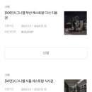 파크애비뉴엘 네이버블로그