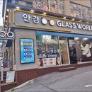 글라스월드 이미지