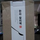 한라참치액(주부천하 7호세트) 어머님~! 저도 한라참치액 사용해요 ^^