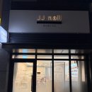 다인뷰티 | 부산 동래 사직동 속눈썹펌 잘하는 곳 다인뷰티 방문 후기