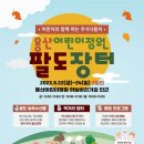 용산축산 이미지