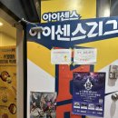 [대전] 궁동 pc방 추천 | 아이센스 피씨방 | 궁동 놀거리