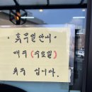 한뚝백순대국 솔직 후기